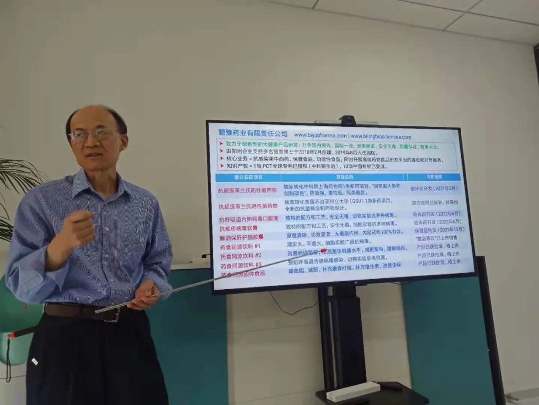 据介绍,吴杰军的主要研究方向是新药研发,中药现代化,精准医学,大健康