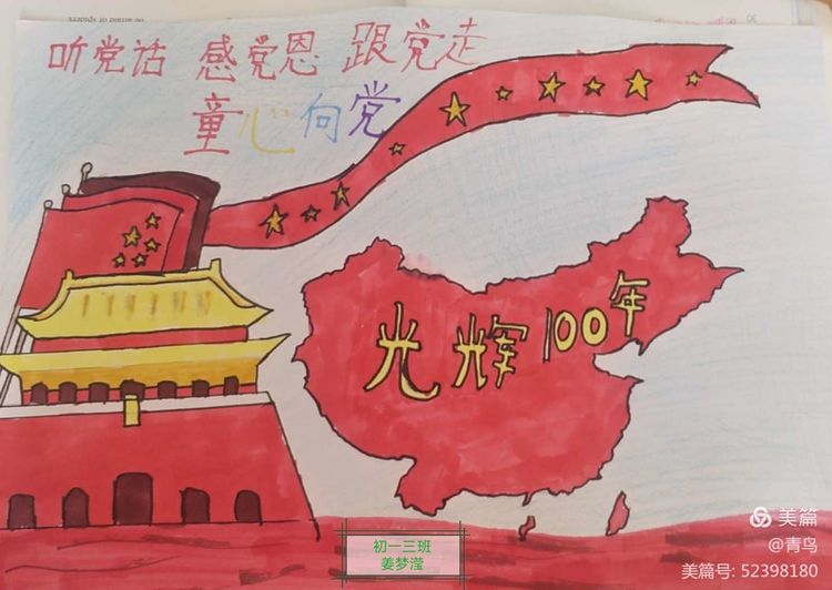 眼前有山河心中有家国大庆市第三十二中学童心向党心系国防主题绘画展