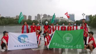 湖南文理学院护鸟营“世界清洁日”——穿紫河环保公益行动