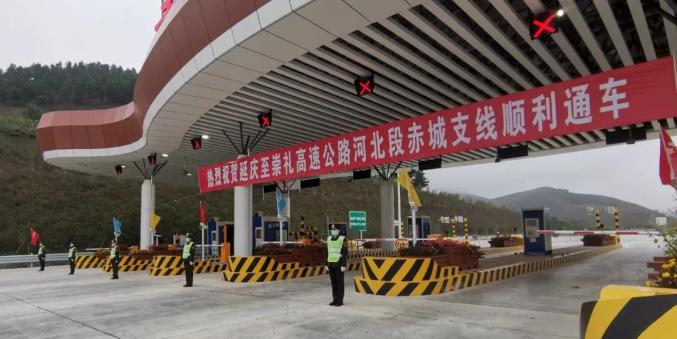 我为家乡点赞见证历史一刻延崇高速河北段赤城支线于今日正式通车