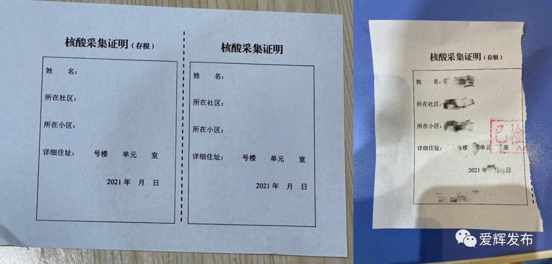 核酸采集证明让工作人员核实信息主动拿出身份证积极配合医护工作者
