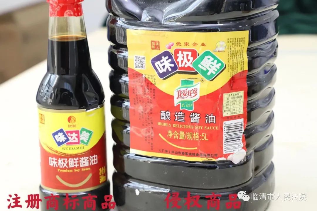 侵权商品味极鲜酱油包装瓶标贴装潢使用的字体,颜色,图形,排列位置等