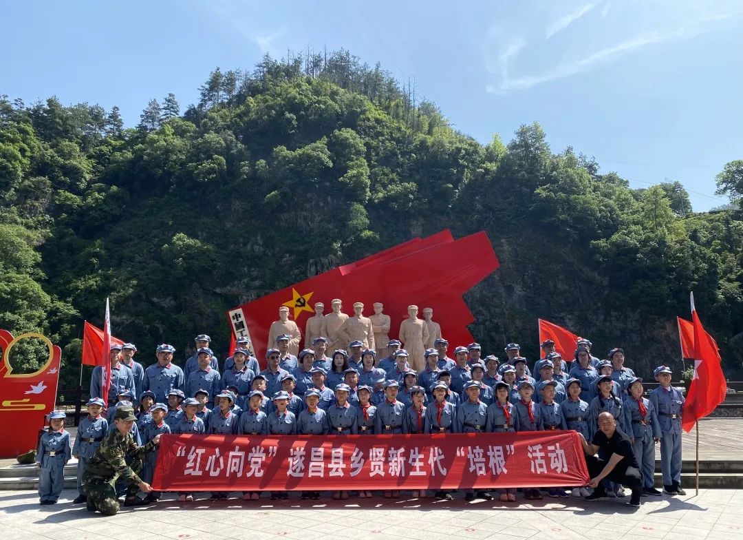 遂昌县开展薪火相传跟党走百万亲子家庭寻访红色根脉活动