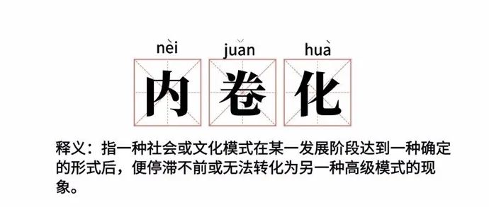 积极应对内卷重拾内心安宁心灵加油站65