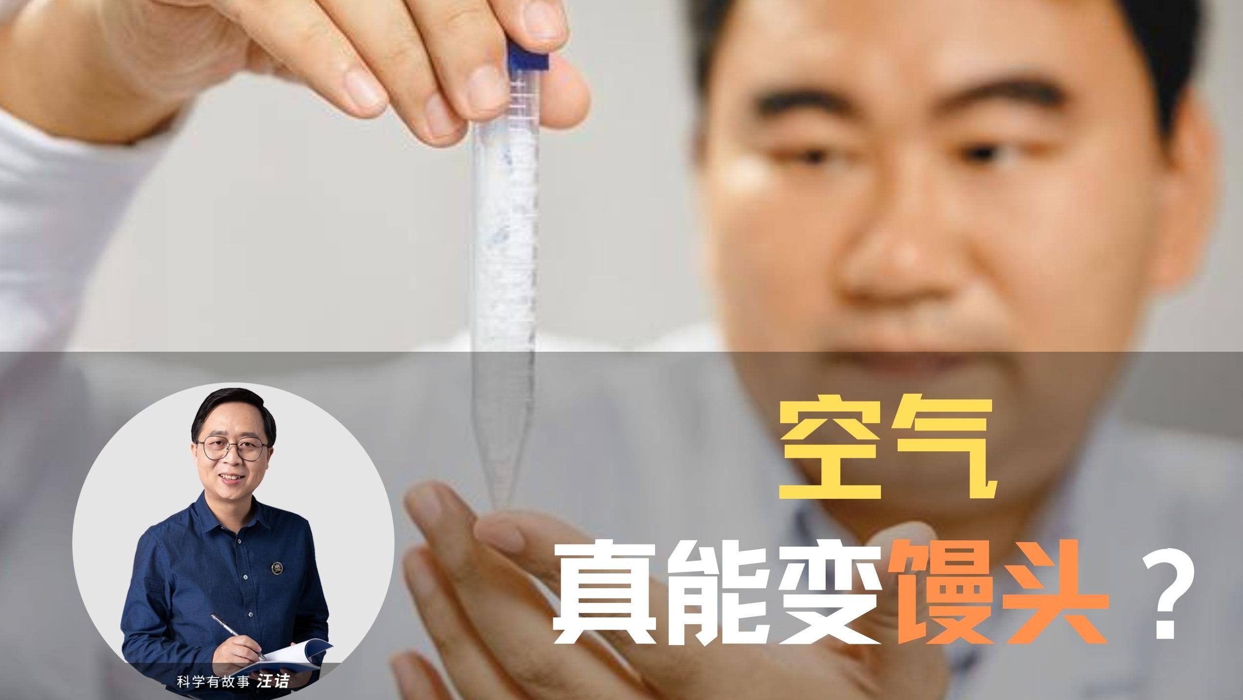 中国首次人工合成淀粉，有望问鼎诺奖吗？这个问题还真难说
