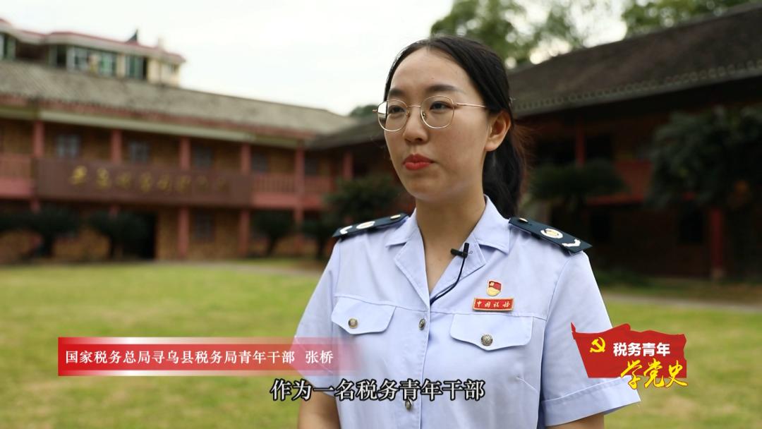 税务青年学党史八十二丨走进寻乌调查追寻实事求是的真谛