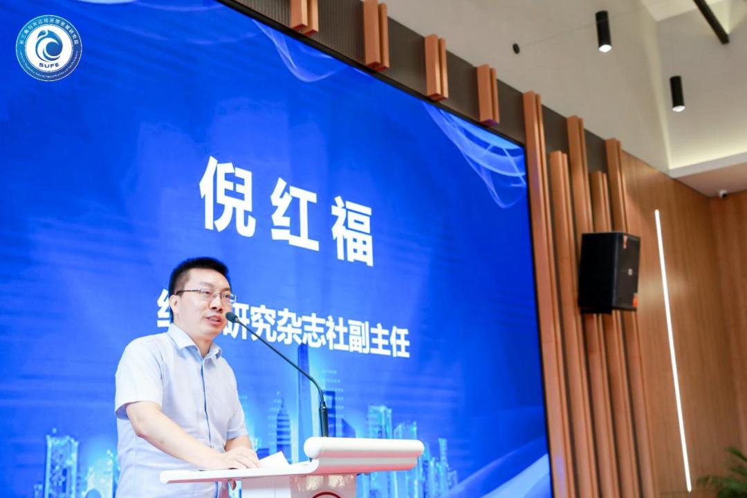 经济研究编辑部副主任倪红福致辞表示,区域经济学是一门重要的学科