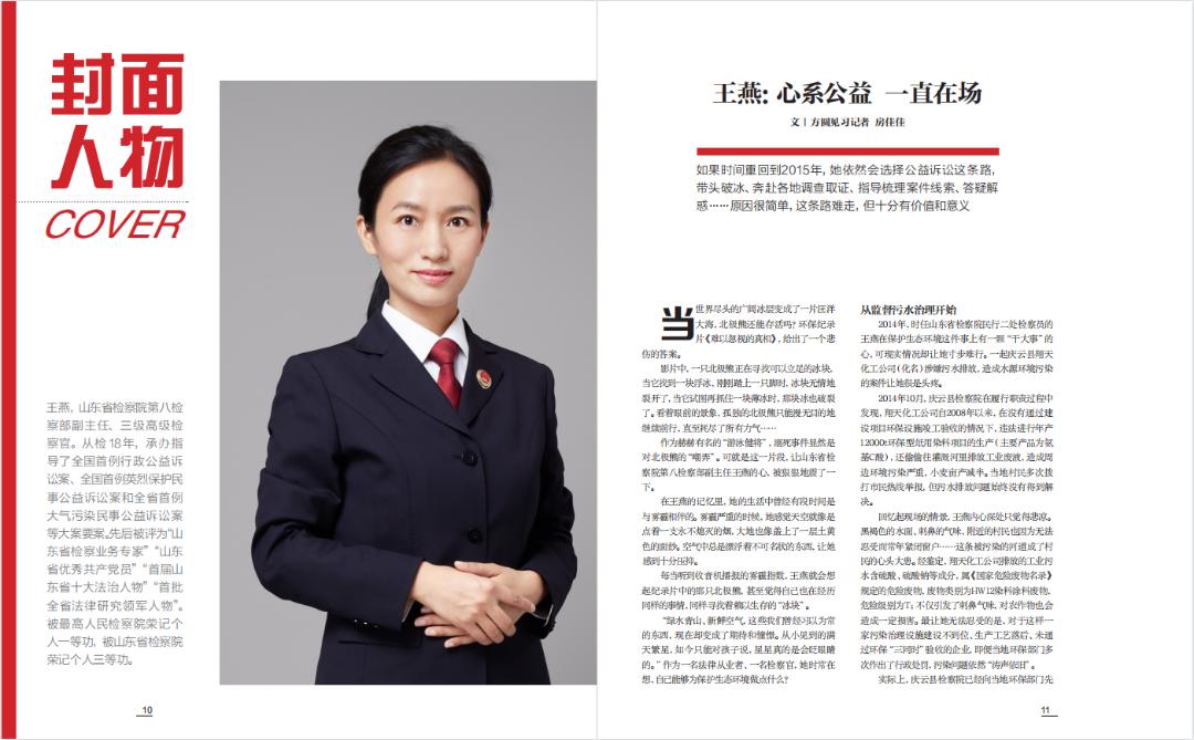 王燕：心系公益 一直在场丨新刊速递_澎湃号·媒体_澎湃新闻-The Paper