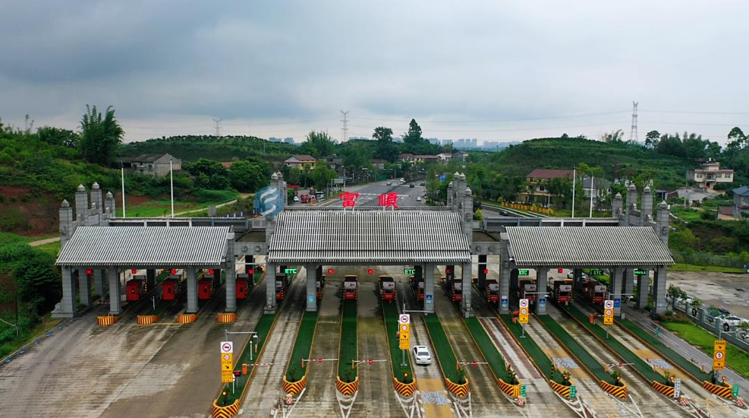 富顺车主速看定了国庆免费