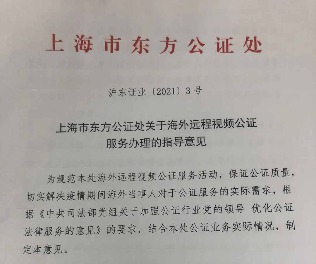 东方动态上海市东方公证处多措并举推进利企便民措施的落实