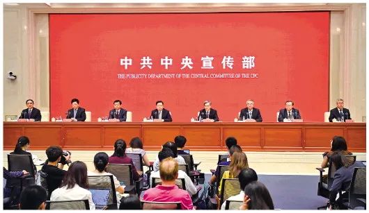 中宣部发布会解读《中国共产党的历史使命与行动价值》文献_澎湃号·政务_澎湃新闻-The Paper