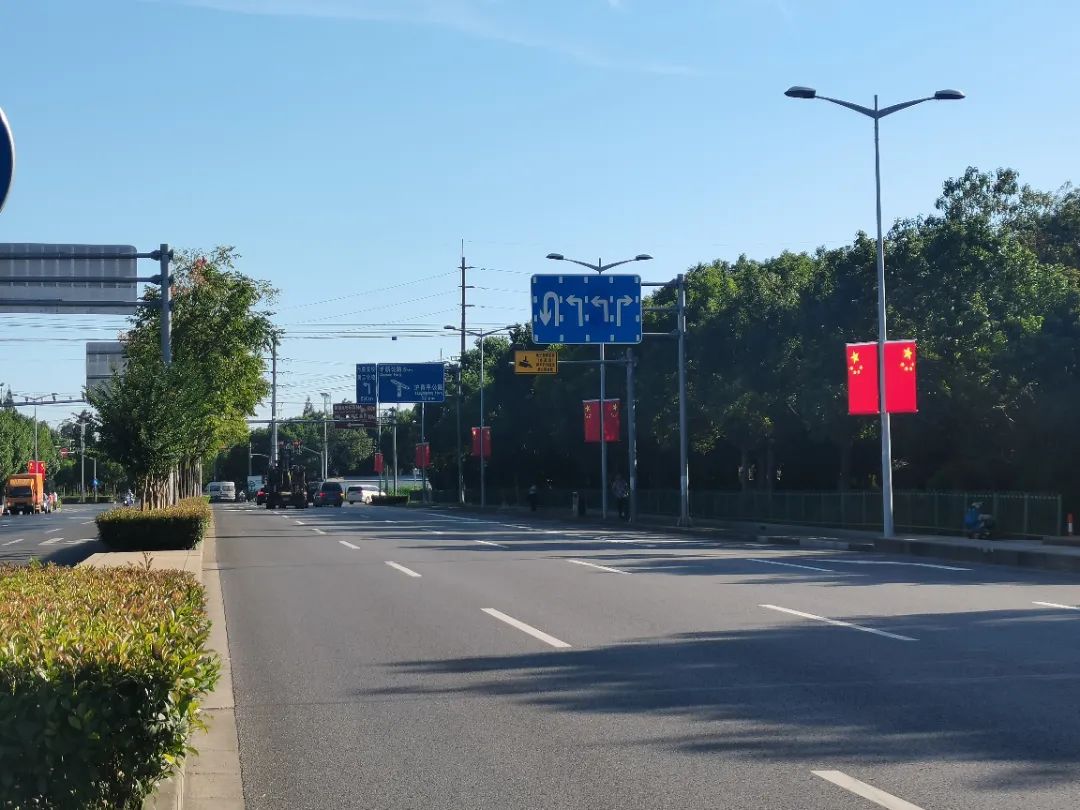 国旗,绿化扮靓青浦街头,为节日气氛增色添彩