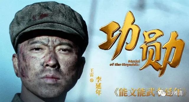 在电视剧《功勋》中,首先为我们讲述的,就是李延年在抗美援朝期间的