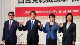 谁是下一任日本首相？日本自民党大选即将开始选举投票