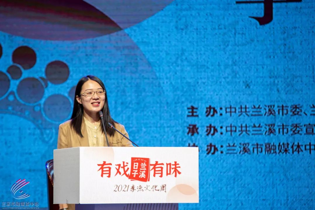 大咖齐聚共话李渔 畅谈李渔文化发展 2021李渔文化周·李渔文化产业论坛在兰溪举行