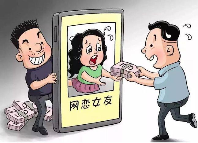 网恋女友竟然是小伙子兰溪法院审理一起网络交友诈骗案