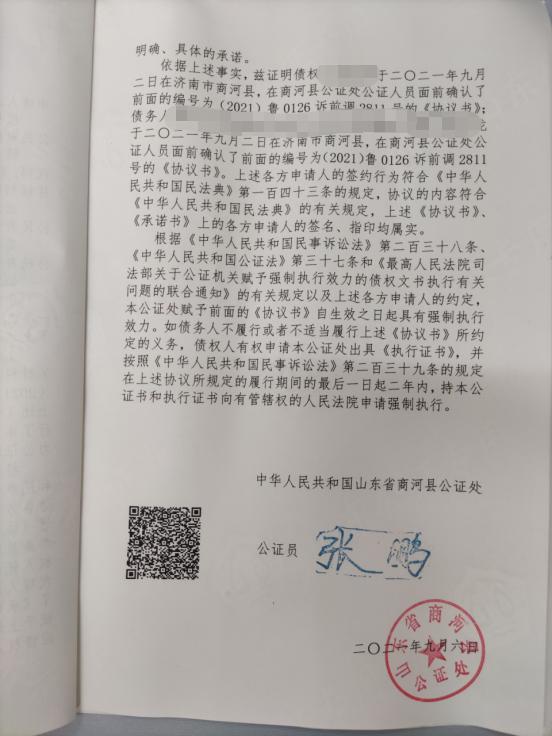 诉前调解赋强公证0202拓宽多元解纷渠道商河法院与商河公证处诉调