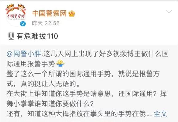 戳視頻學習↓↓↓不可不知的國際通用求救信號來源:國家應急廣播網