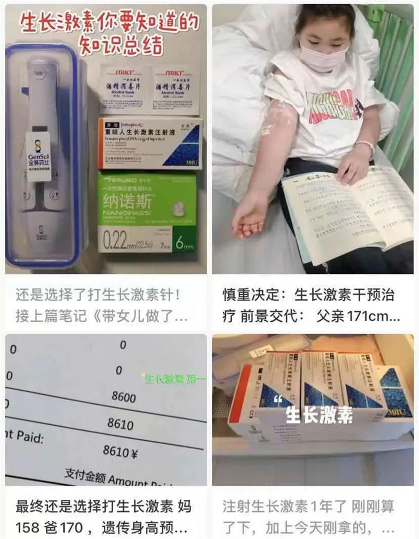 花48万孩子只长高1厘米央媒点名增高针家长们别再上当了