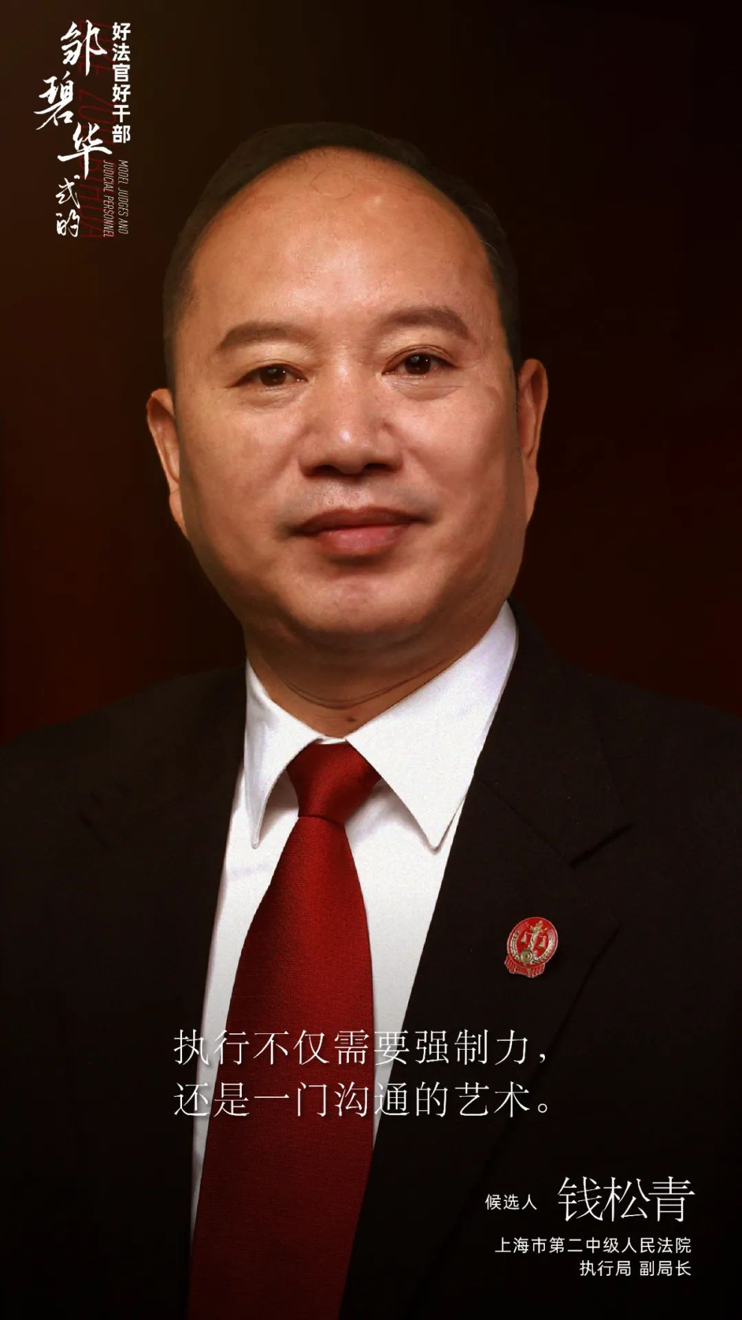 钱松青谈判专家