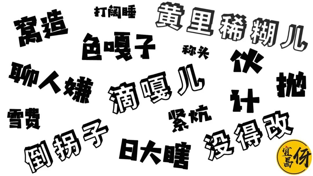 一起来看 视频:闵娜宜昌话,属于汉藏语系汉语族官话方言体系中的西