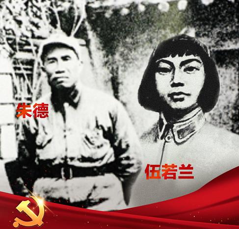 百年辉煌 女性故事 | 伍若兰：一株永不凋谢的井冈兰
