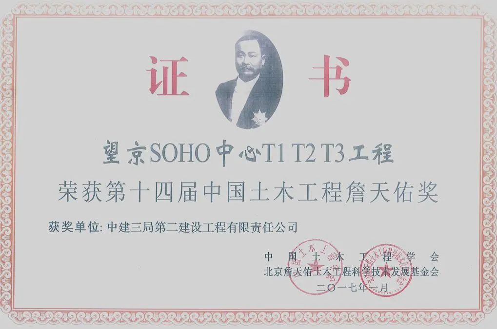 老有所养公司新添最暖詹天佑奖