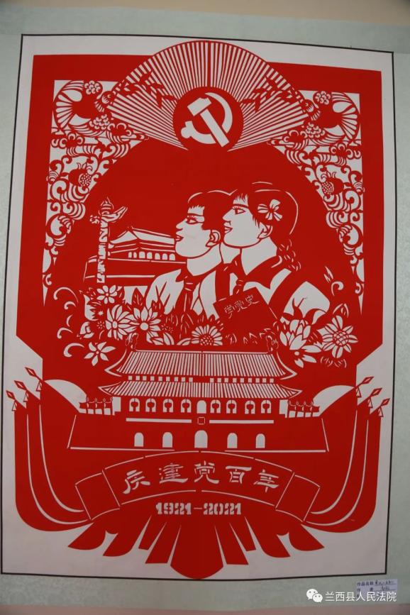 丹青传神颂党恩】兰西法院迎国庆书画摄影作品展之绘画剪纸篇_政务