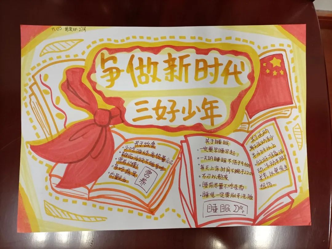 奉贤区爱卫办联合古华中学开展以争做新时代"三好"少年为主题的健康