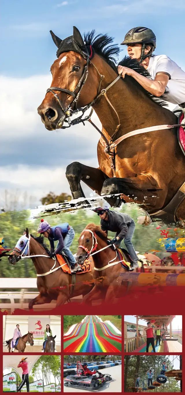 国庆有约跑马观花百峰岭