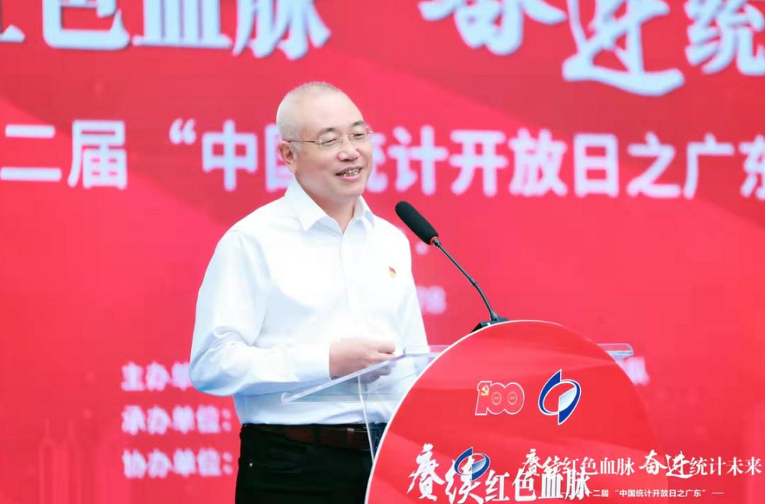 第十二届“中国统计开放日活动之广东”在东莞成功举办