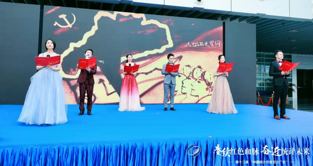 第十二届“中国统计开放日活动之广东”在东莞成功举办