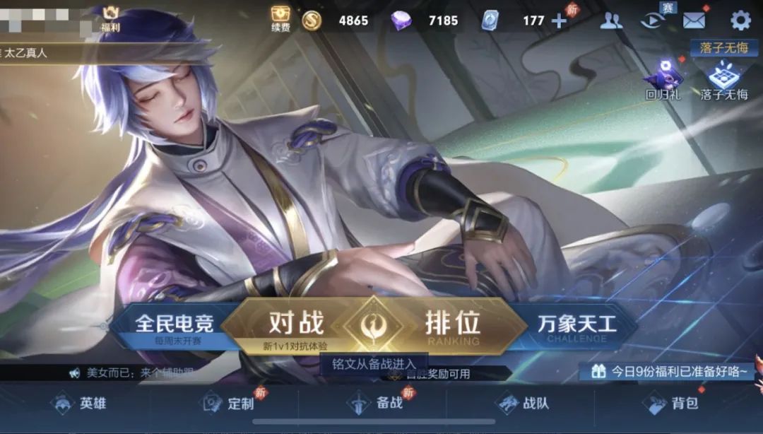 湖南发出全国首例"王者荣耀"租号禁令