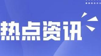 【市民云资讯】勿忘！本周四截止！