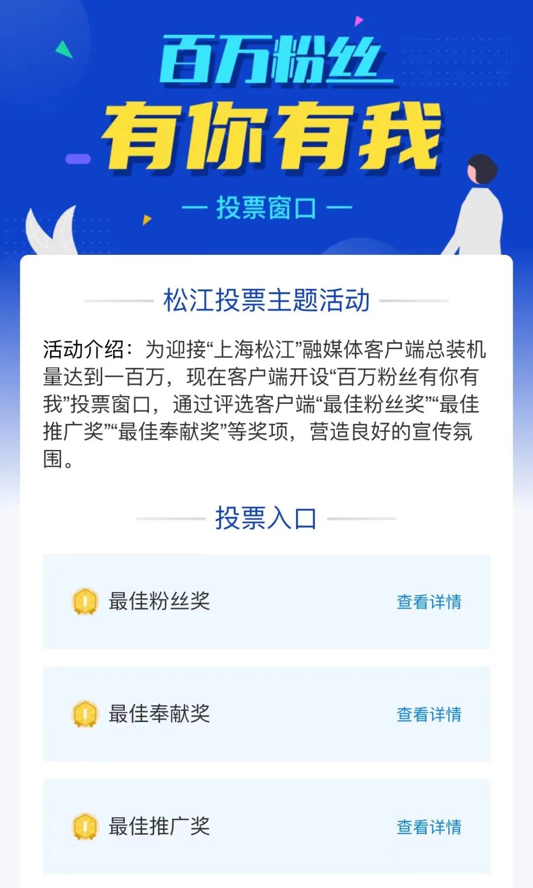 百萬粉絲有你有我投票開始啦快為你認識的最佳投票