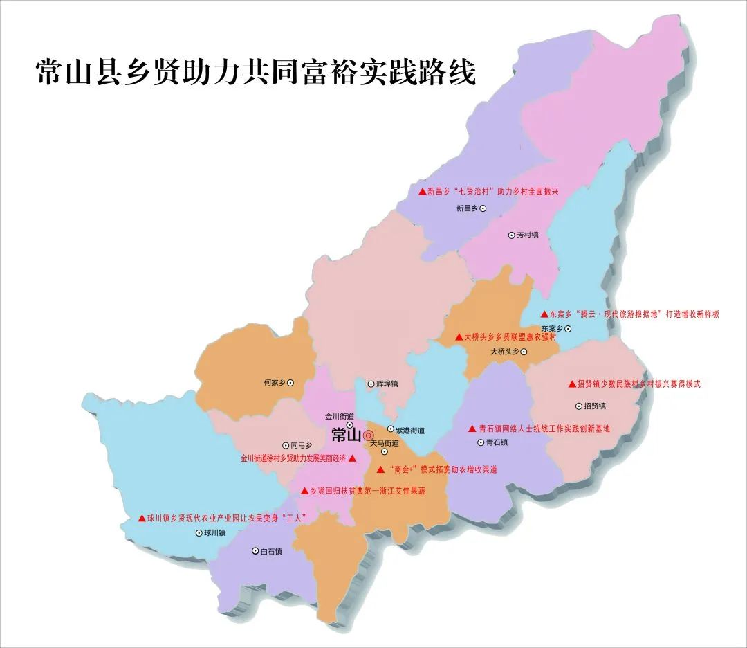 衢州常山县乡镇地图图片