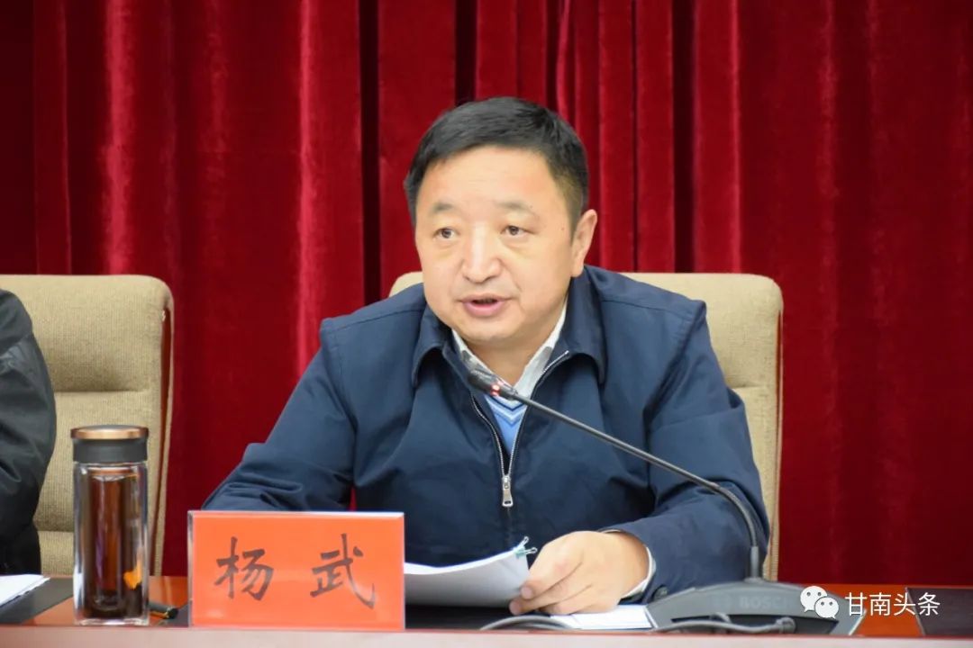 甘南州政府召开第十次全体会议暨第三季度经济运行调度会