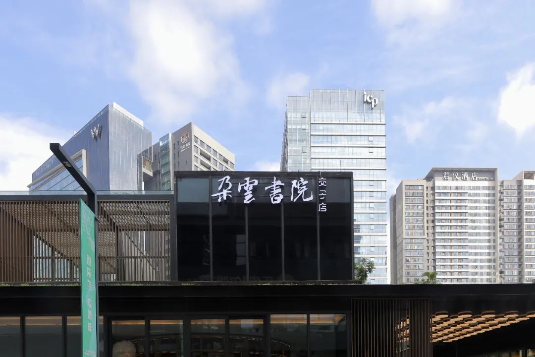 朵云书院交子店今日正式亮相成都书香与艺术浸润交子大道