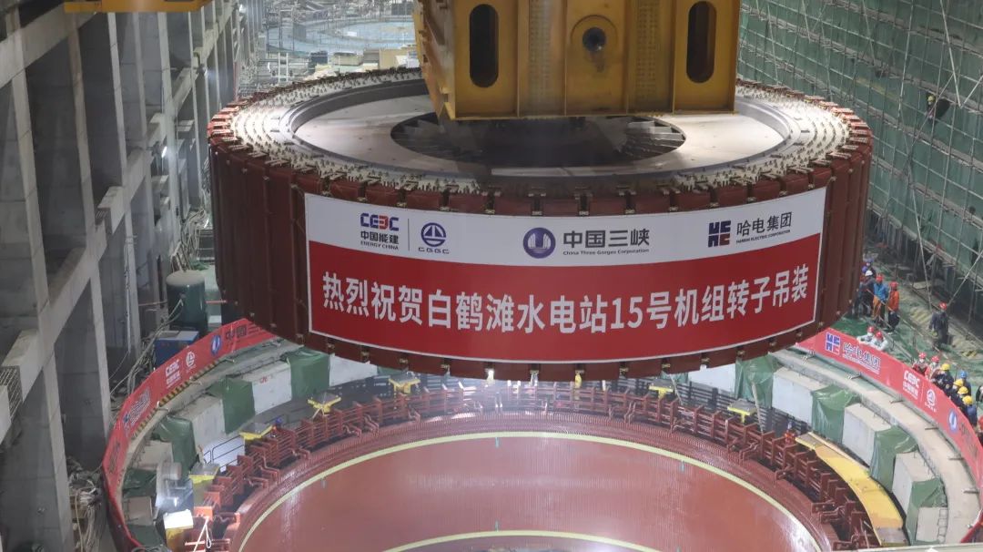 锚定目标笃行实干白鹤滩水电站第12台转子成功吊装