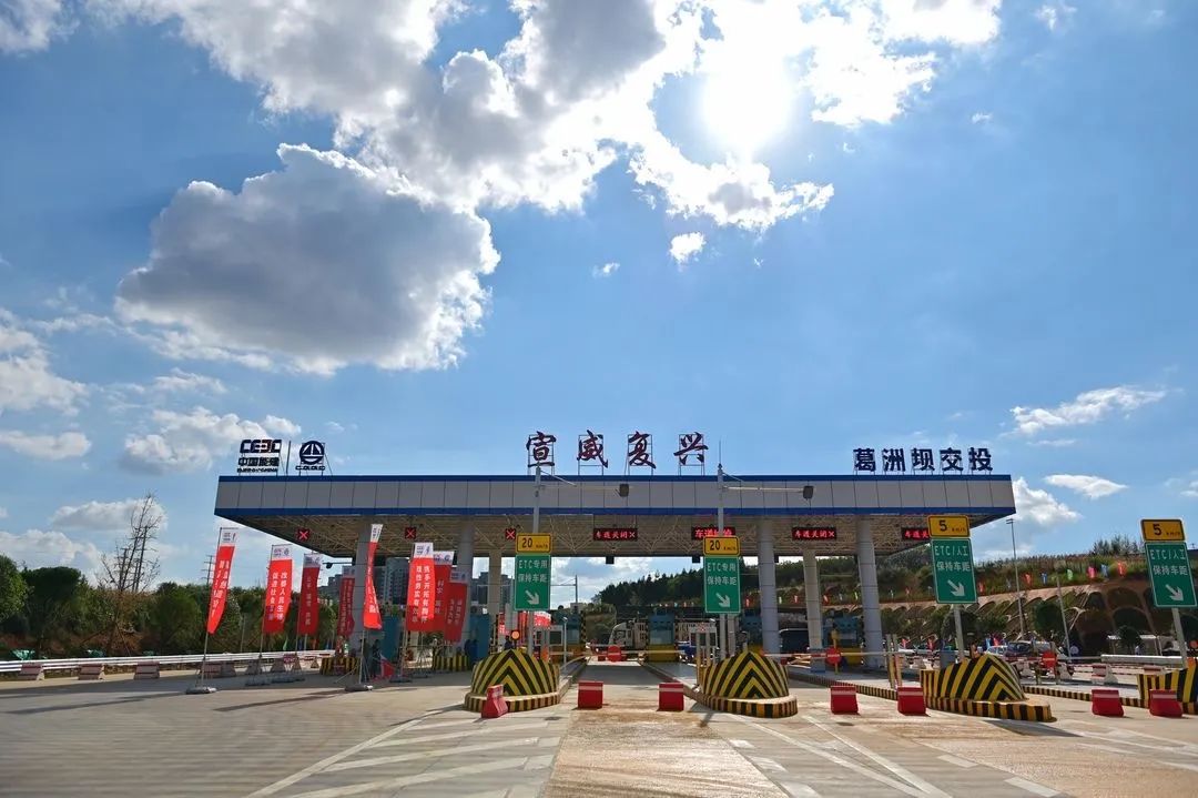 18万群众热切企盼中国能建葛洲坝集团投建的云南宣杨高速通车