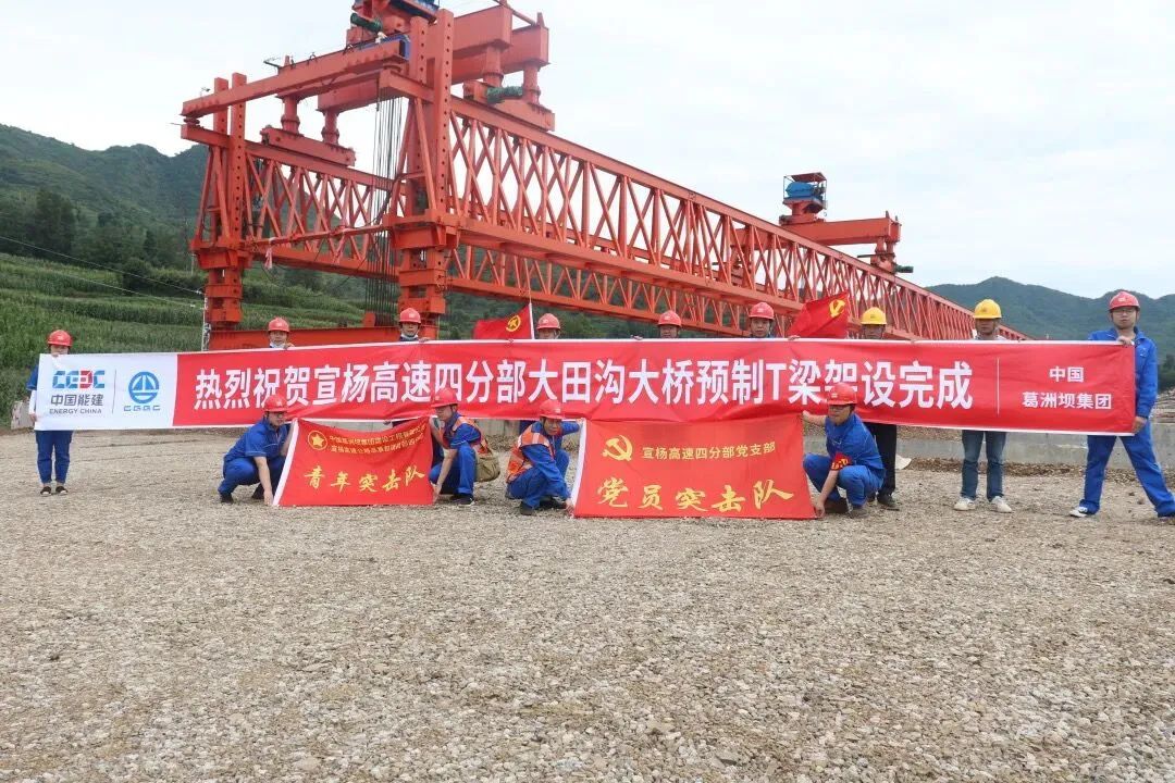 18万群众热切企盼中国能建葛洲坝集团投建的云南宣杨高速通车