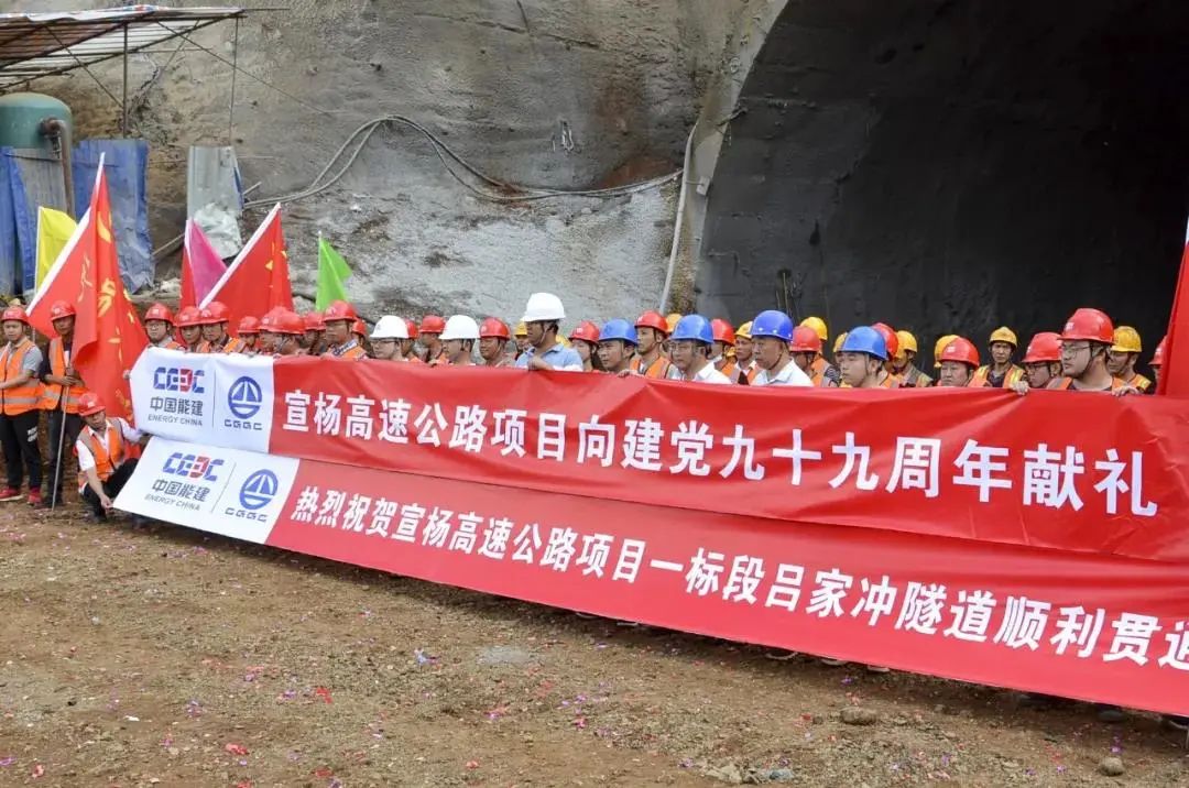 18万群众热切企盼中国能建葛洲坝集团投建的云南宣杨高速通车