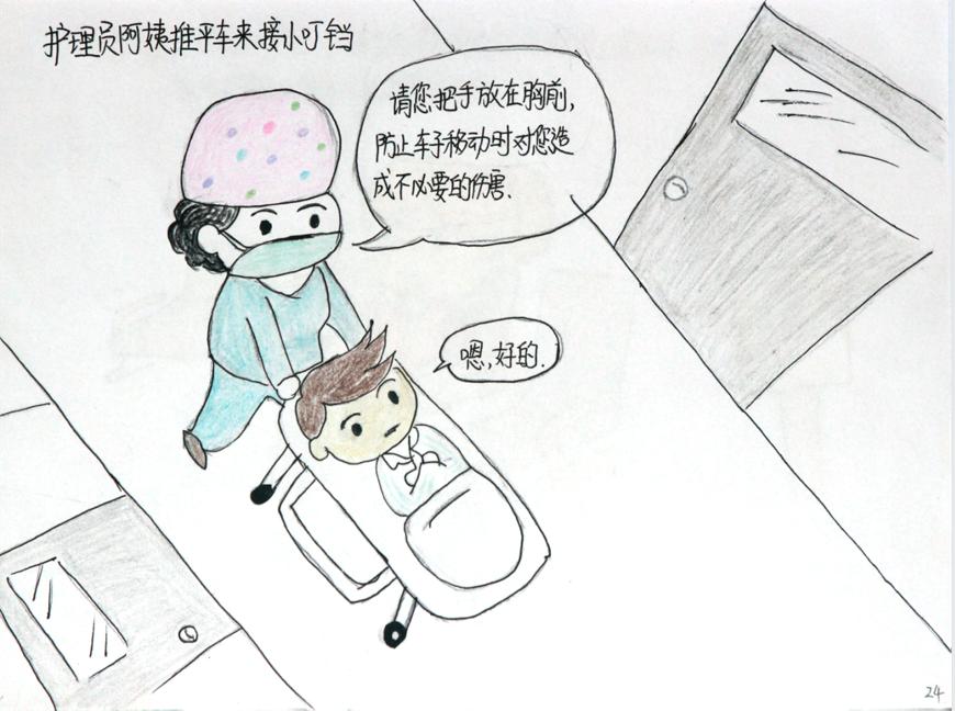 贴心护士姐姐手绘漫画50张缓解患者手术前紧张情绪