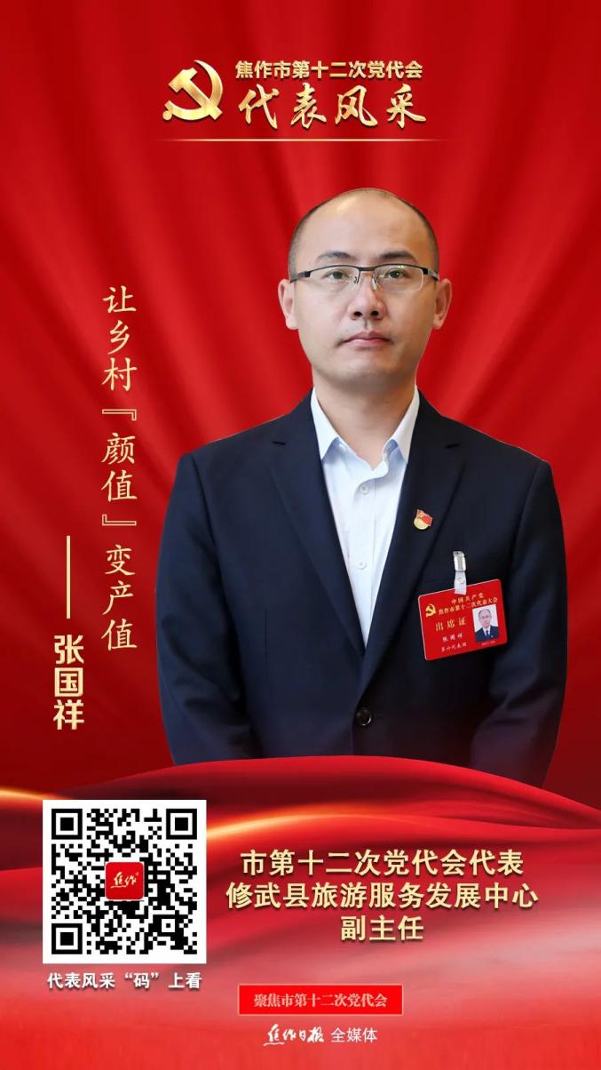 聚焦党代会·代表专访 | 畅所欲言议文旅,乘势而上打造高能级文旅!