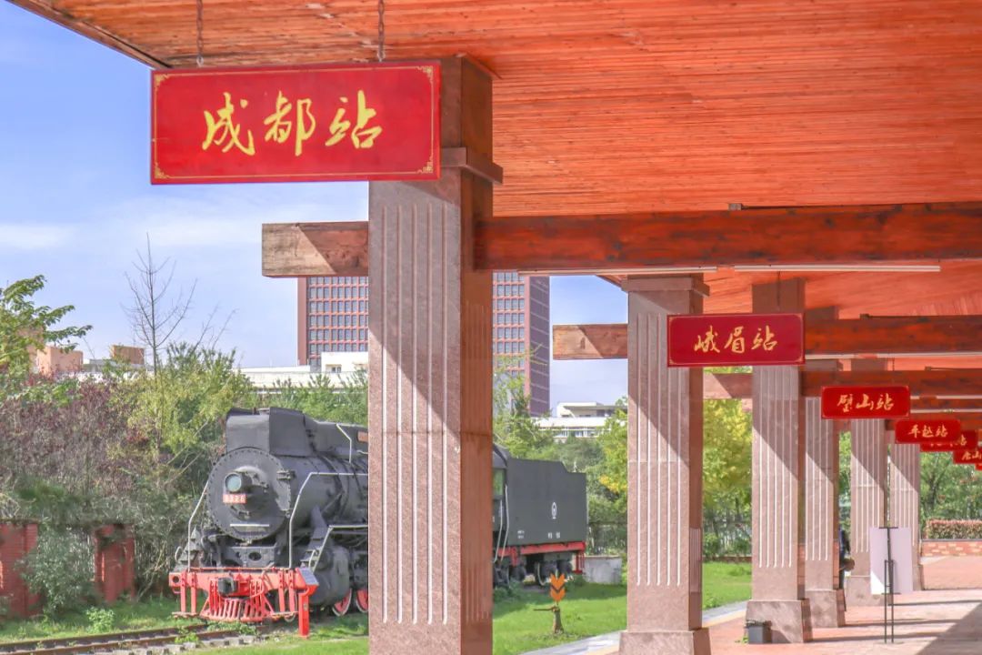 实现四个现代化到交通强国,科技强国从唐山到峨眉再到成都交大人始终