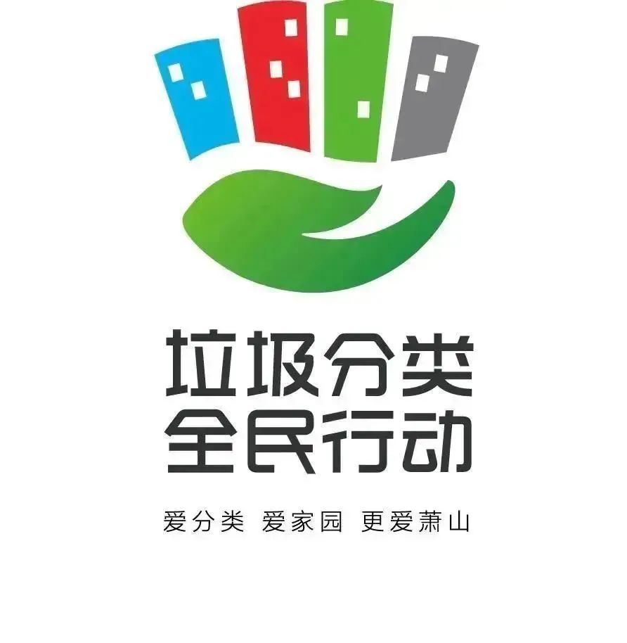 垃圾分类logo图片漂亮图片