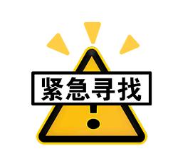 紧急寻人!龙凤发布1名密接者轨迹:坐过23路,72路公交,去过乙烯商场!