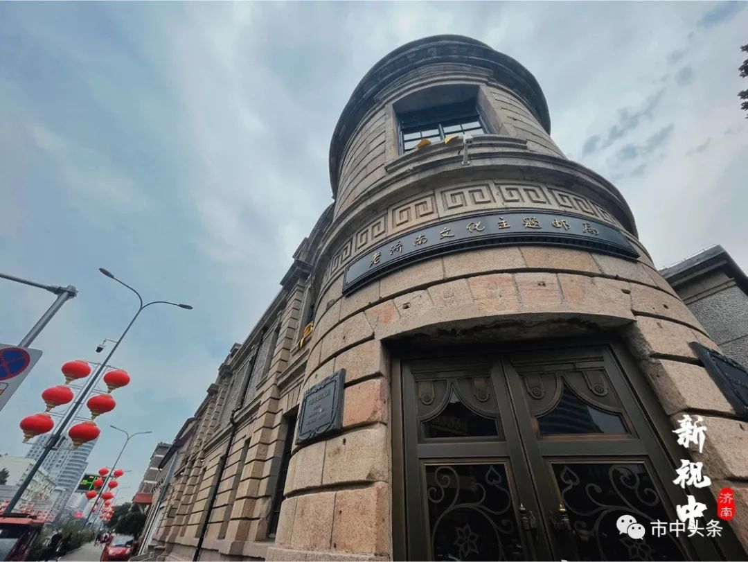 亨得利钟表店,小广寒电影博物馆…一系列留存着老济南文化的旧建筑