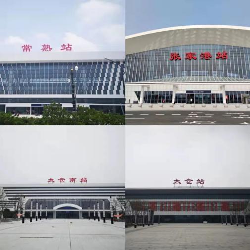 常熟,太仓,张家港太仓南站,张家港站常熟站,太仓站在苏州市境内有4座