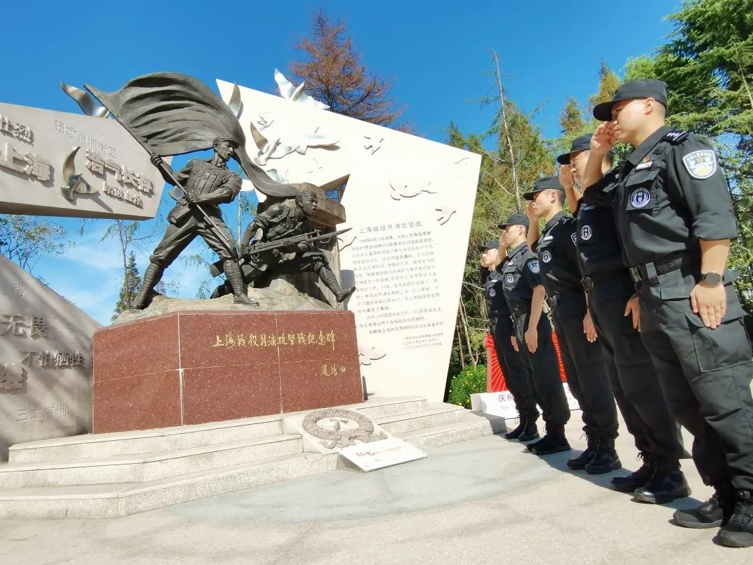 组织民警,勤务辅警分别前往宝山烈士陵园,上海战役月浦攻坚战纪念碑